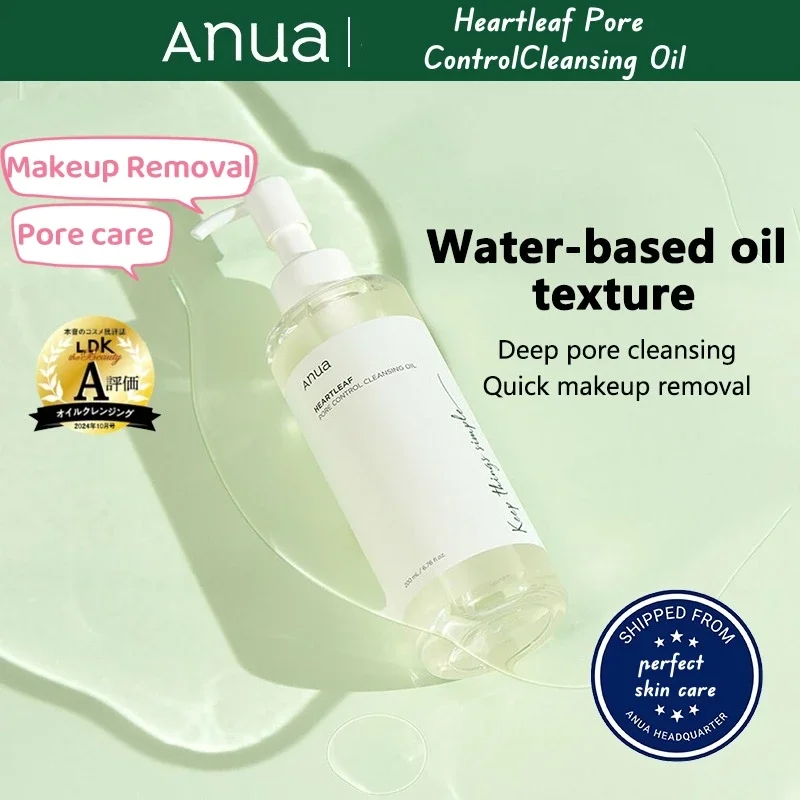 

Anua Heartleaf (Centella) Pore Control Cleansing Oil Make Up Remover Black Heads Removal Deep Clean anua skin care Korea product