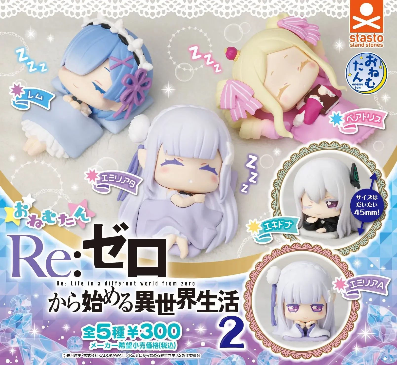 Stand stones capsule toys cute kawaii Onemutan Re: Life in a different world from Zero Part.2 Emilia Rem anime sleeping figures