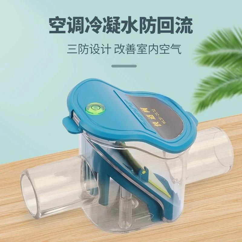 Central air conditioner internal machine drainage -proof one-way deodorant, insect-proof, windproof and anti-backflow reverse