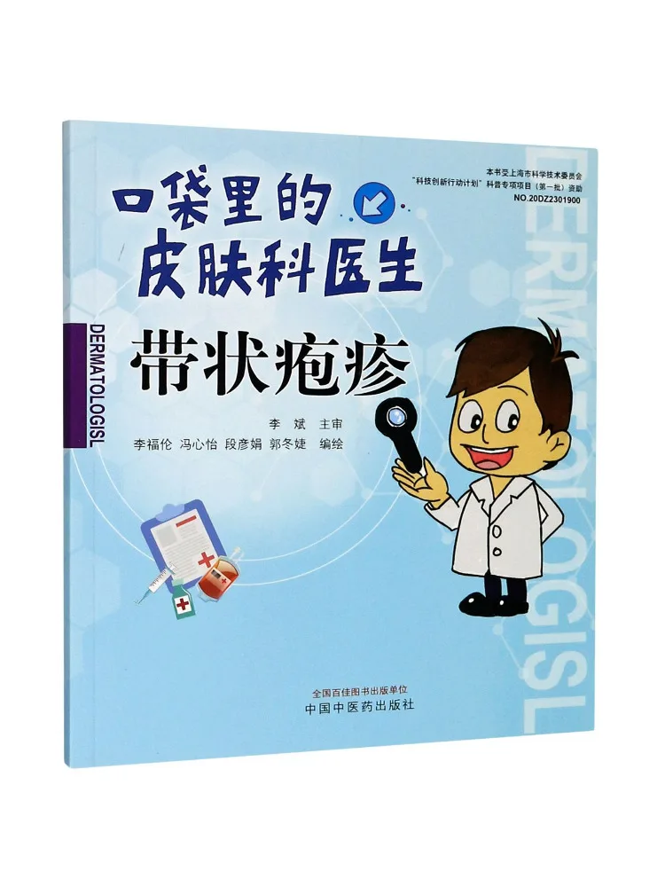 

Книга Виншер: Дерматолог в вашем кармане