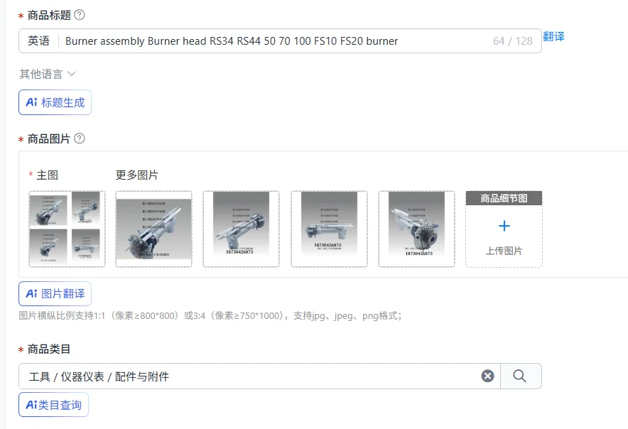 Burner assembly Burner head RS34 RS44 50 70 100 FS10 FS20 burner