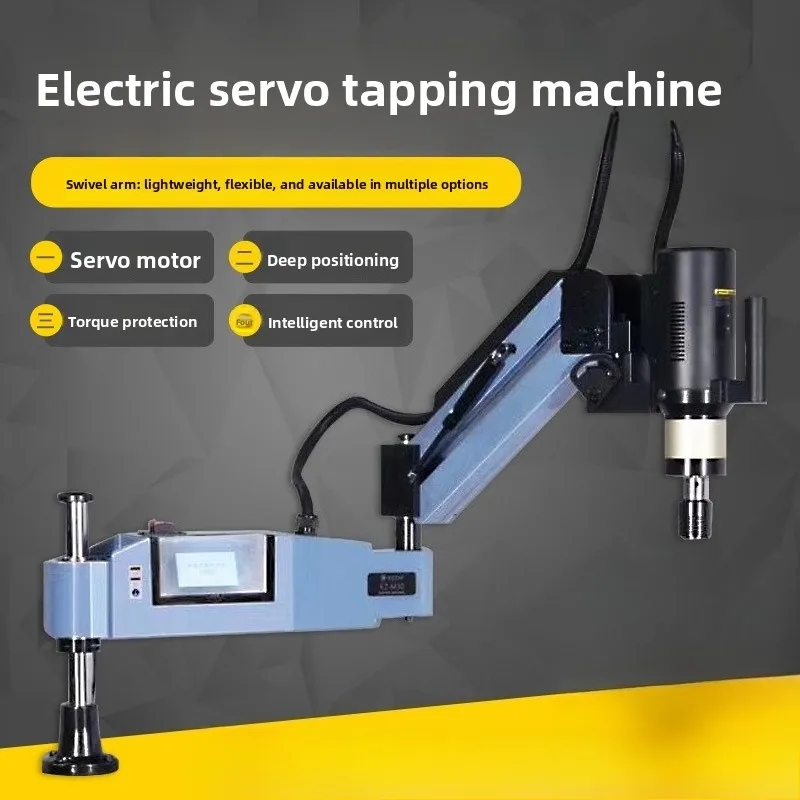 Intelligent tapping machine M24 M30M48 numerical control rocker arm servo tapping machine