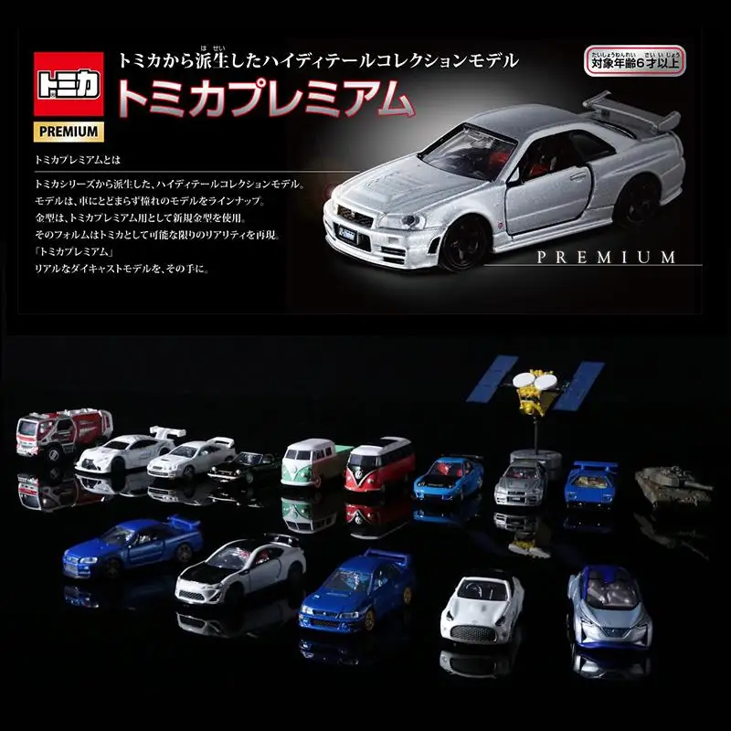 TP01-TP40 Takara Tomy Tomica Premium, tanque de coche, vehículos de avión, HONDA, NISSAN, GTR, TOYOTA, Subaru, Kit de modelos fundidos a presión,