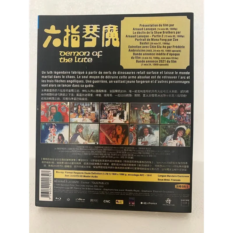 Blu-ray Disc Six Fingers Magic 1983 Edition Second Edition Boxed Brand New and Unopened