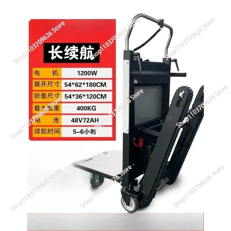 

Home Appliance Construction and Handling Crawler Type Silent Stair Climbing Machine Electric Stair Climbing Artifact 400KG