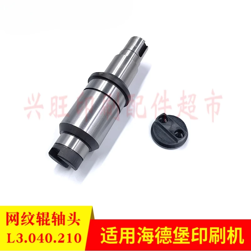 ハイデルベルグ CD74/XL75 印刷機アニロックス ローラー ヘッド L3.040.210 用