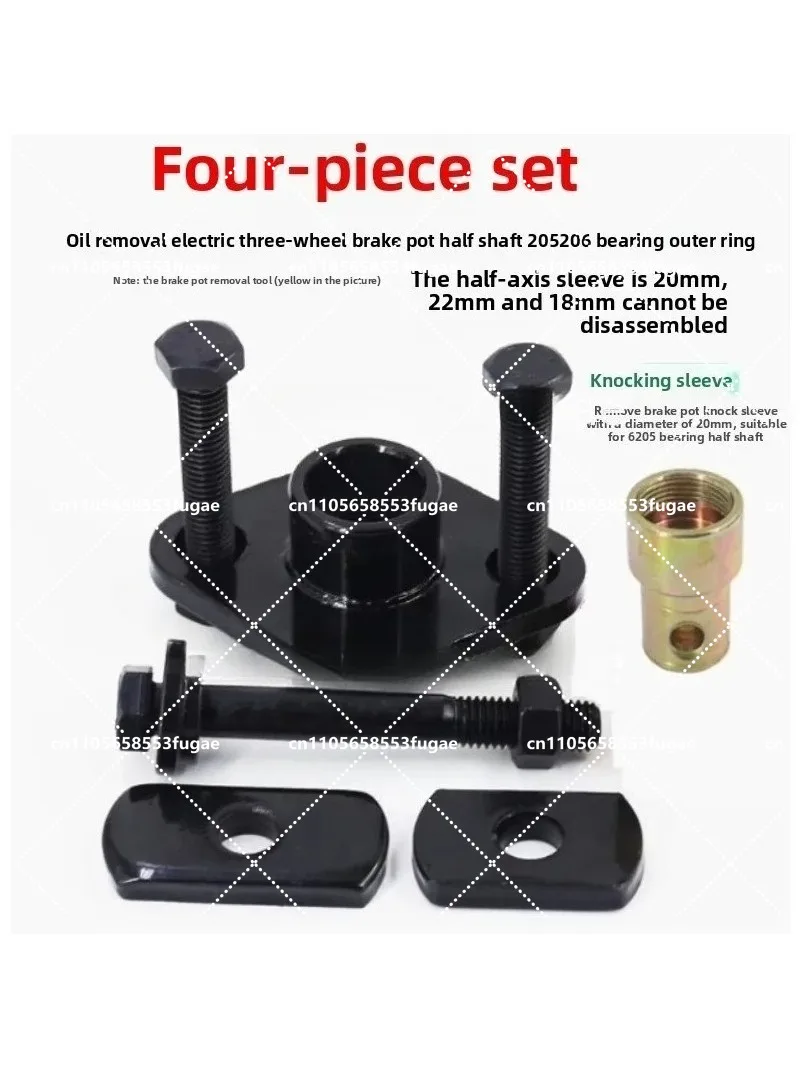 Electric tricycle bearing outer ring half-shaft pull code electric four-wheel half-shaft pull device brake pot bearing removal
