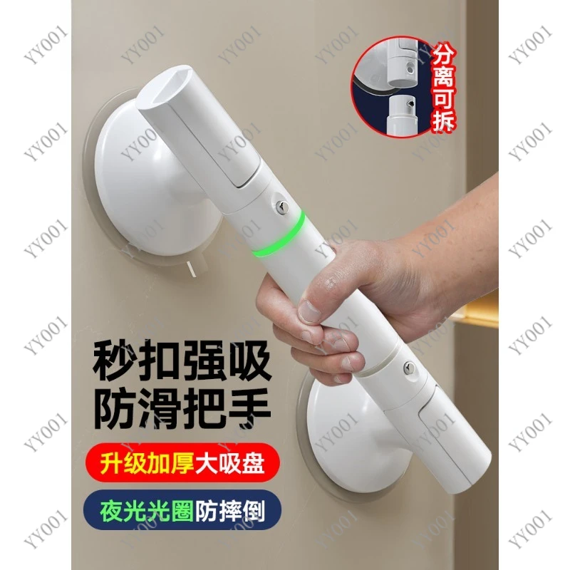 

Bathroom Suction Cup Grab Bar Anti-Slip Safety Handrail for Elderly Toilet Non-Drilling Handle