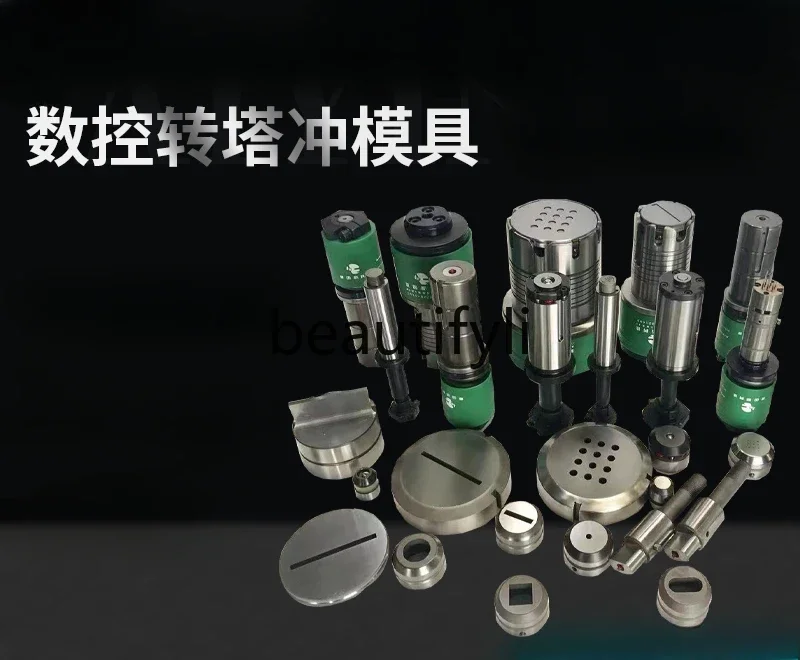 Numerical control turret punching die Standard series tongue punching die ABCDE station accessories Yawei Yangli