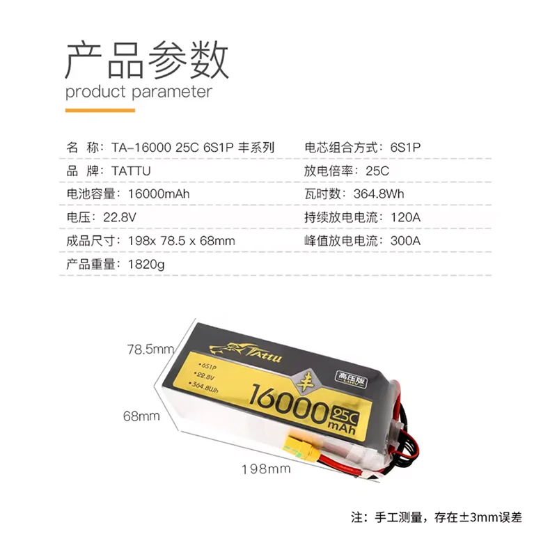 Tattu UAV LiHV Lipo batterie 16000mAh 6S 22.8V 25C pour E410P 10KG E610P drone agricole avion Robots expérimentaux dynamique