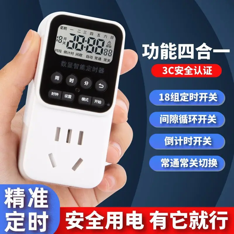 Smart Electronic Timer Socket Water Heater Fish Tank Pump Electric Vehicle Charger Timer Cycle Time Control Switch
