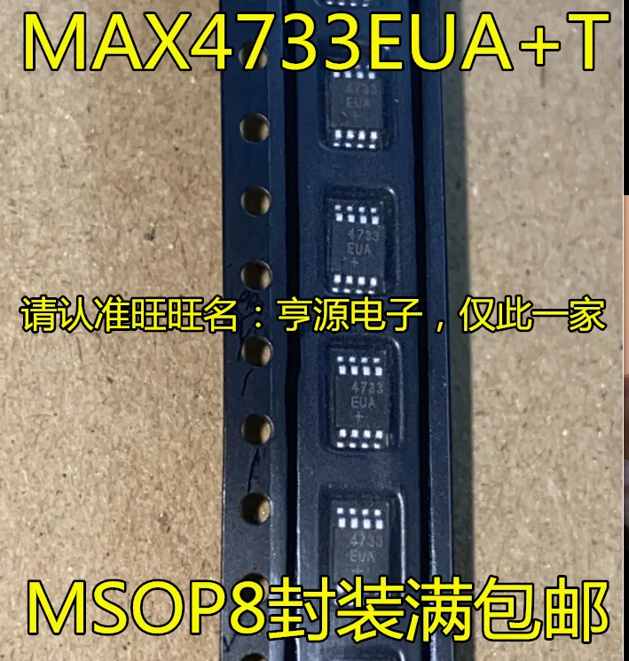 

5 шт. MAX4733 MAX4733EUA + T 4733EUA MSOP-8 IC