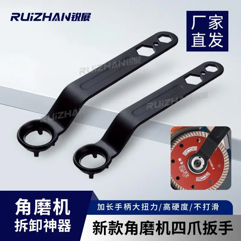 4 Claw Angle Grinder Wrench High Carbon Steel Adjustable Spanner for Grinding Machine Disassembly and Repair B3C2