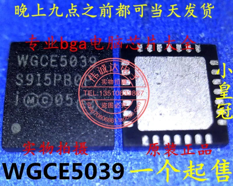 

10 шт. WGCE5039 QFN28 Новый