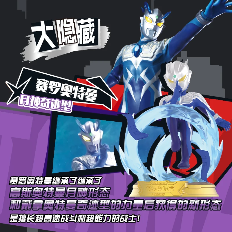 KAYOU公式正規品 ウルトラマンシリーズ ドール アニメカード キャラクター周辺グッズ コレクション玩具 子供のお祭りギフト オリジナルボックス