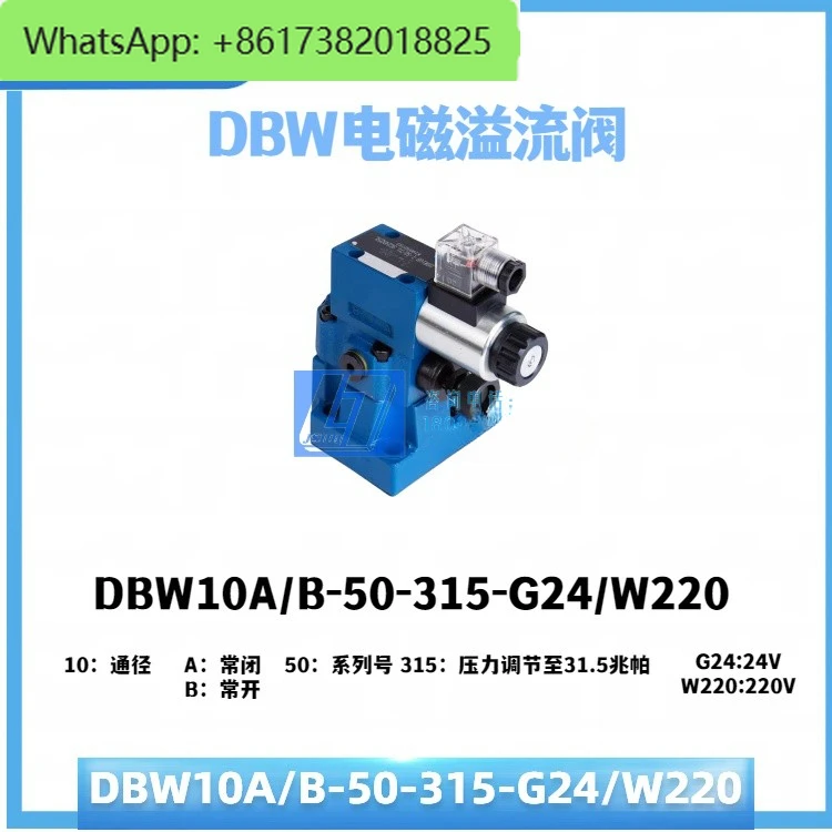 Hydraulic solenoid relief valve DB/DBW10/20/30 hydraulic pressure regulator normally open