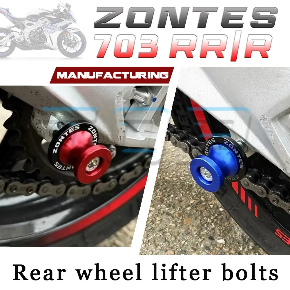 

For ZONTES 703RR 703R black blue silver titanium modified rear wheel lifter bolts 703rr 703r rr703 r703
