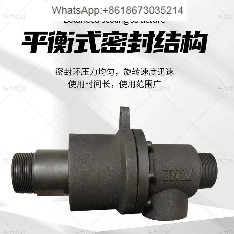 H type new rotary joint high speed mechanical seal spray threaded flange type cooling water vapor universal joint