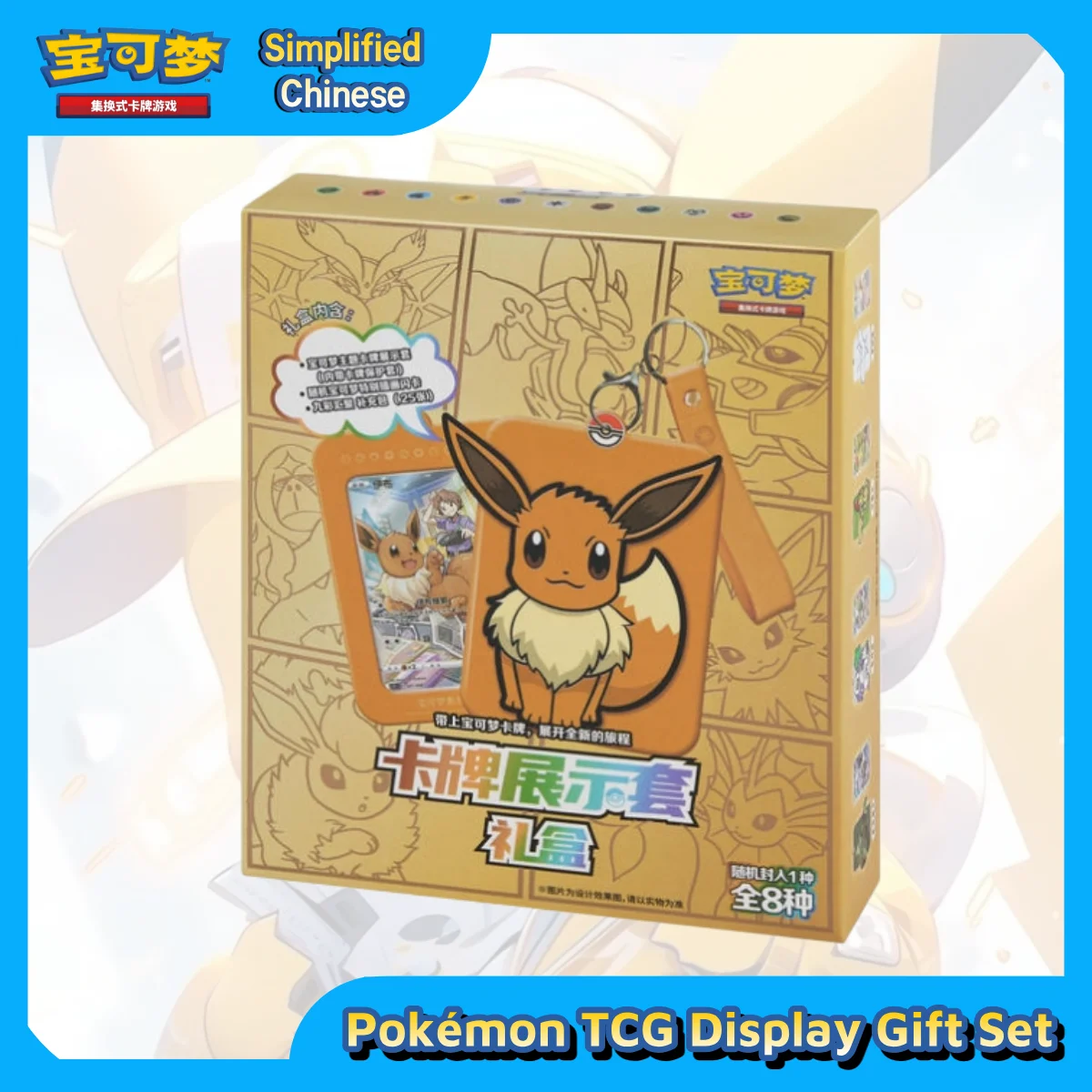 

[CN] Pokémon TCG Gift Set: Display Stand + Random Special Art Card (1/8) & Paldean Fates Pack | w/Protective Sleeves