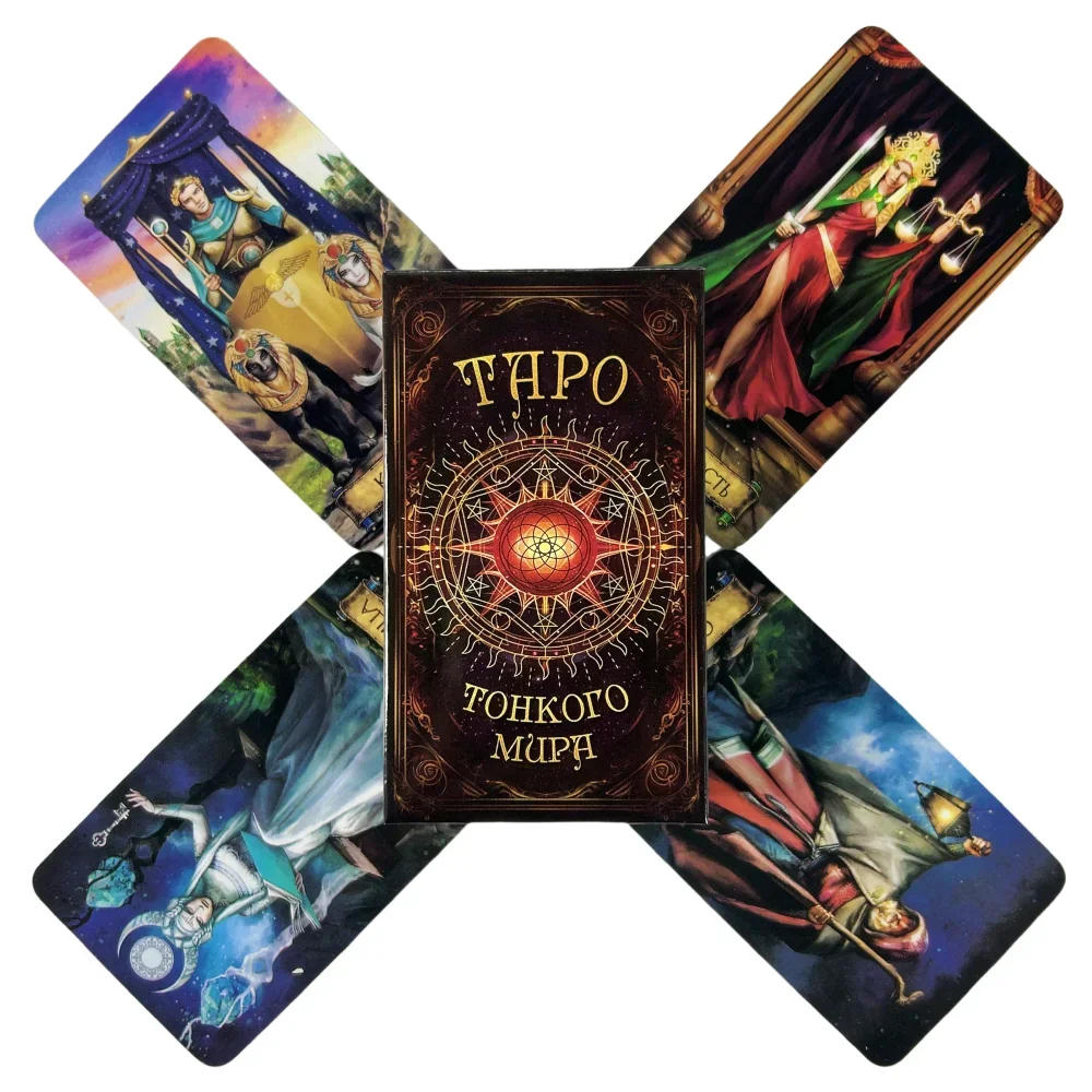 

Русские карты Таро: Откройте для себя МИГИЮ ТЯРО, 28 старших и 56 средних карт, Visions Divinatio