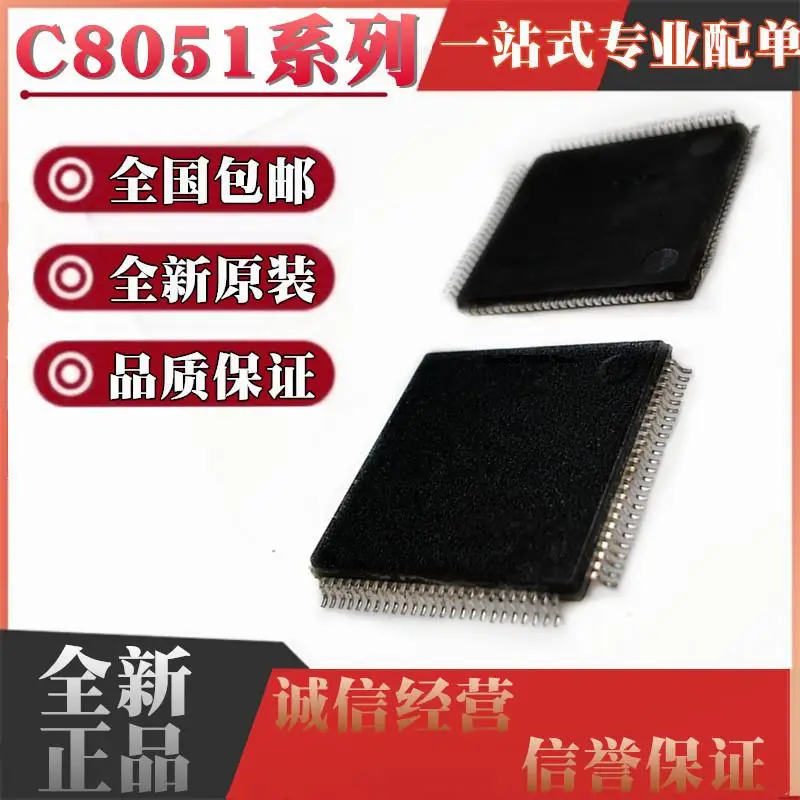 5 Stuks C8051C8051F130-GQ/-GQRC8051F132-GQ/-Gqrqfp100