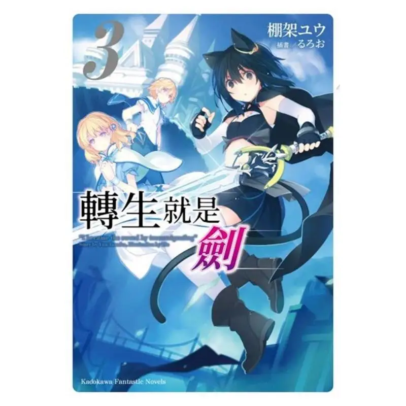 

Так, если я возрождаю, как паук 06, Асахиро Какашикина, баба Какаова, Тайвань, 9789577433664, книга