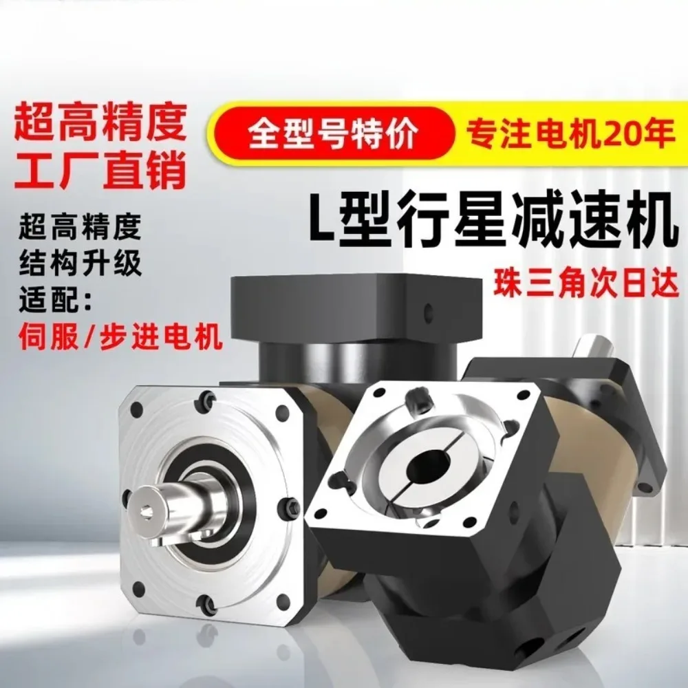 Precision 90 degree right angle planetary gear reducer servo 60/80 stepper motor 57/86/110/3 angle gearbox