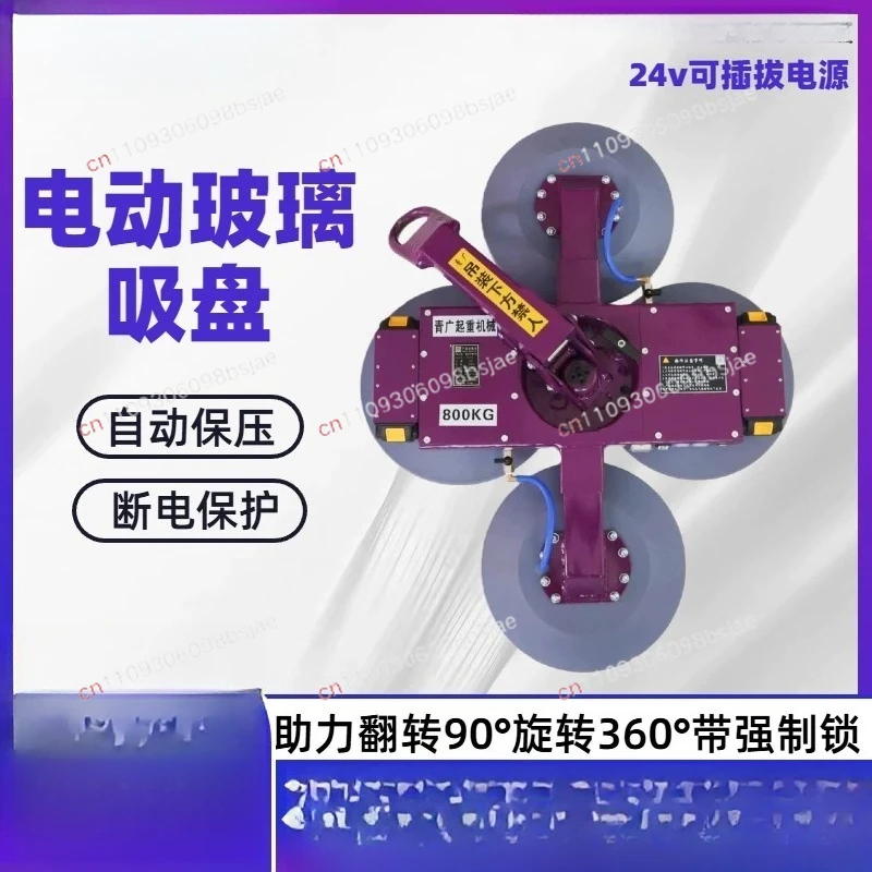 Electric glass suction cup Strong heavy-duty spreader High-altitude handling Can flip glass curtain wall vacuum