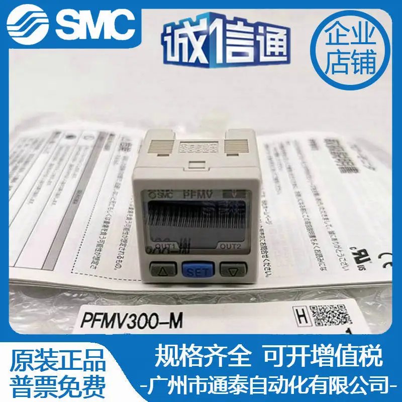 2025 Special Smc Pr…