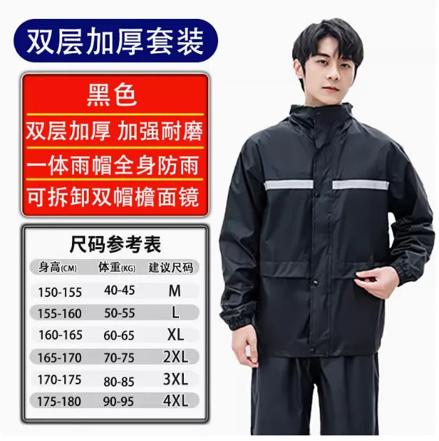 

Men's and Women's Raincoats Rainpants Suit Rainstorm Proof