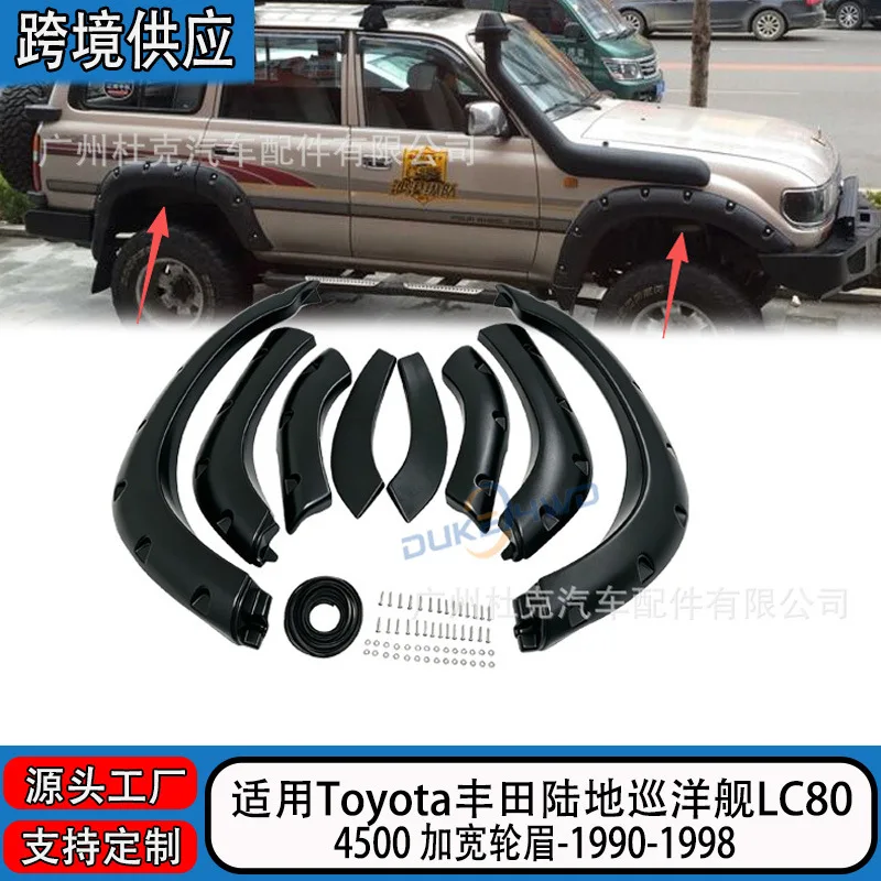 Suitable for Toyota Land Cruiser LC80 4500 Desert King FJ80 widened eyebrow off-road AB modified accessories