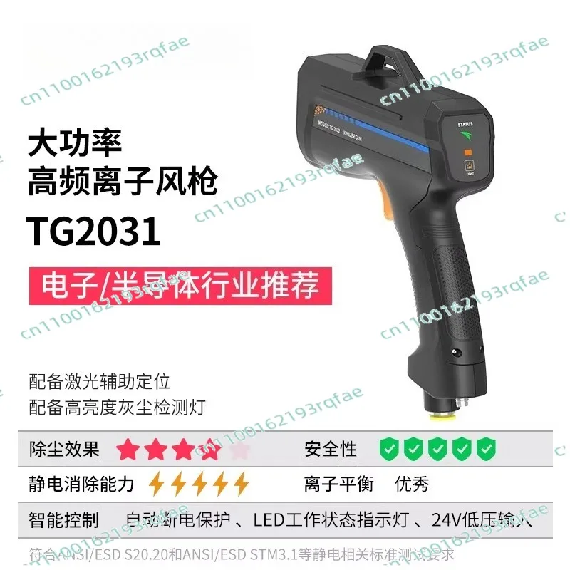 Electronic Long Static Eliminator Blow  Ion Air Rapid Electrostatic Dust Removal