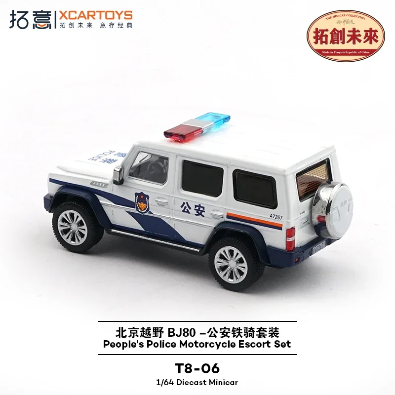 XCARTOYS 1/64 Beijing off-road BJ80 aluminiowy model samochodu, kolekcja dziecięcych zabawek dekoracyjnych, prezenty świąteczne dla dzieci.