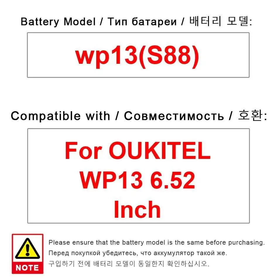 

Аккумулятор мобильного телефона для Oukitel WP13 6,52 дюйма S88, высокая совместимость, 5280 мАч