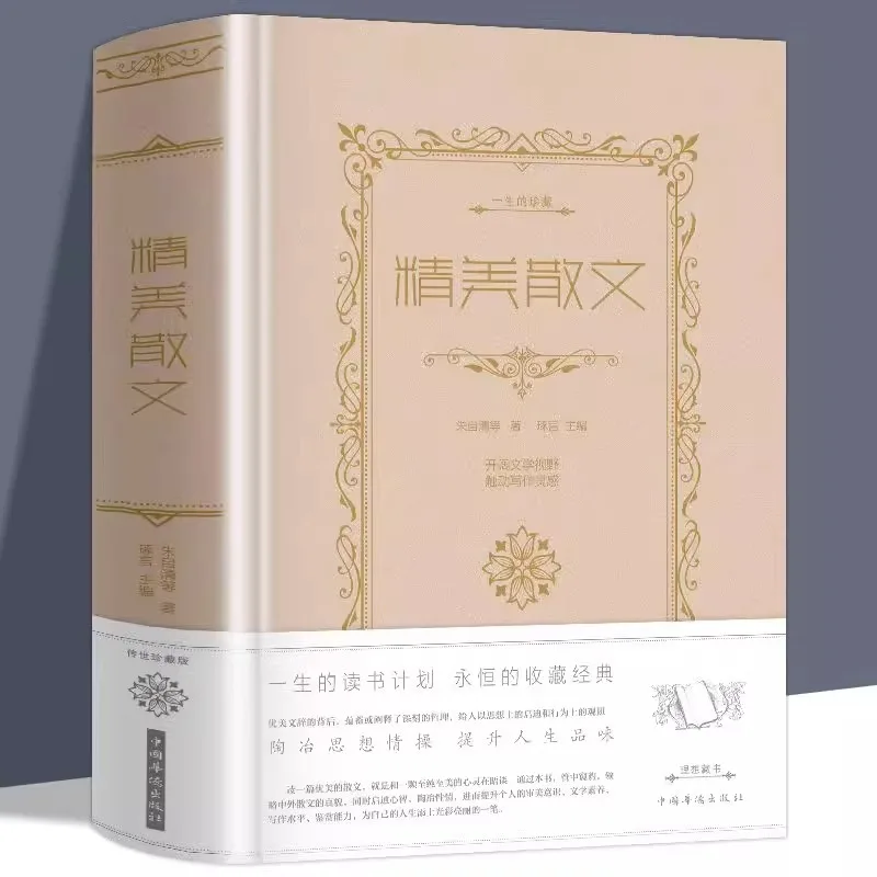 

Exquisite Prose Masterpieces, Classic Extracurricular Reading, Zhu Ziqing, Lu Xun, Wang Zengqi