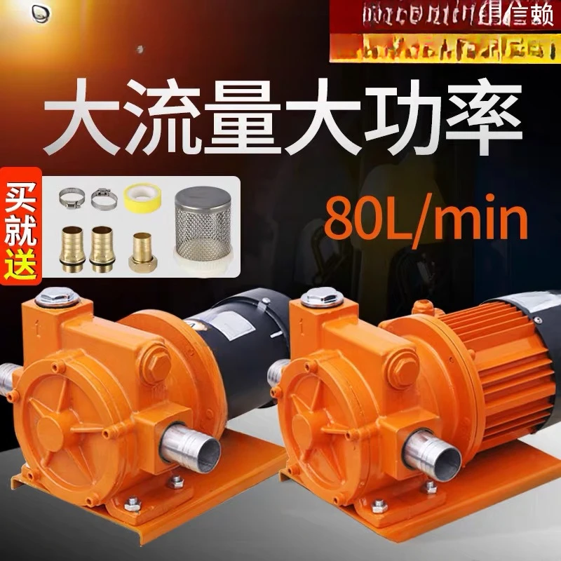 For Electric Pump Large Flow High Power 12v24v220v Self-Priming Diesel Oil Pump Tanker Automatic Oil Extractor