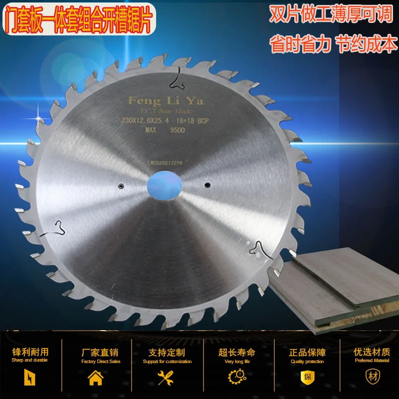 Woodworking Integrated Groove Saw Blade End Milling Thick Alloy Door Cover Plate Tongue And Groove Piece 6 Inch/8 Inch/9 Inch