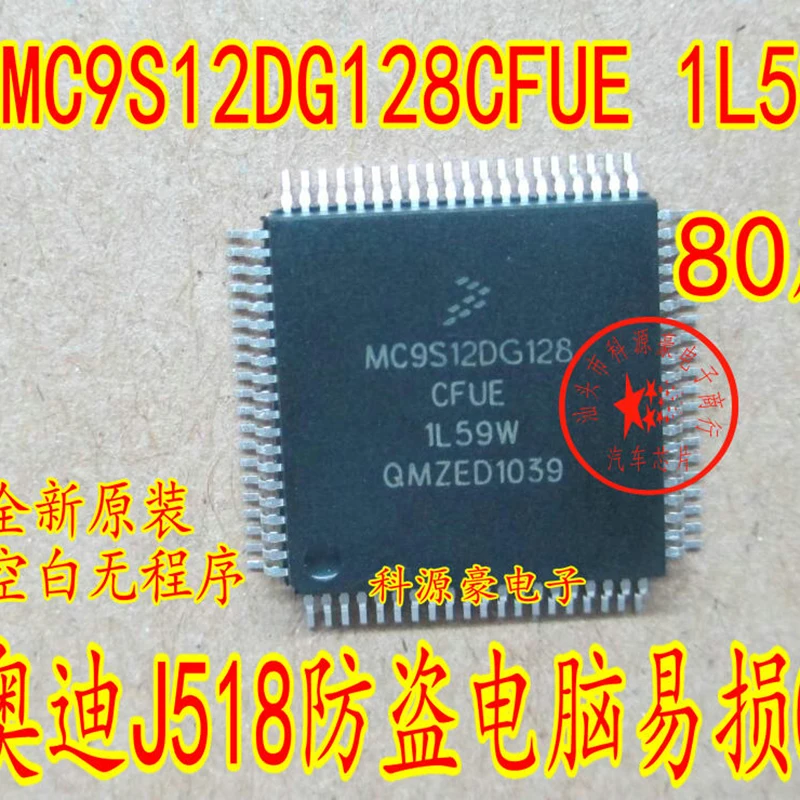 

MC9S12DG128CFUE 1L59W 80-Pin Original New IC Chip Car Computer J518 CPU