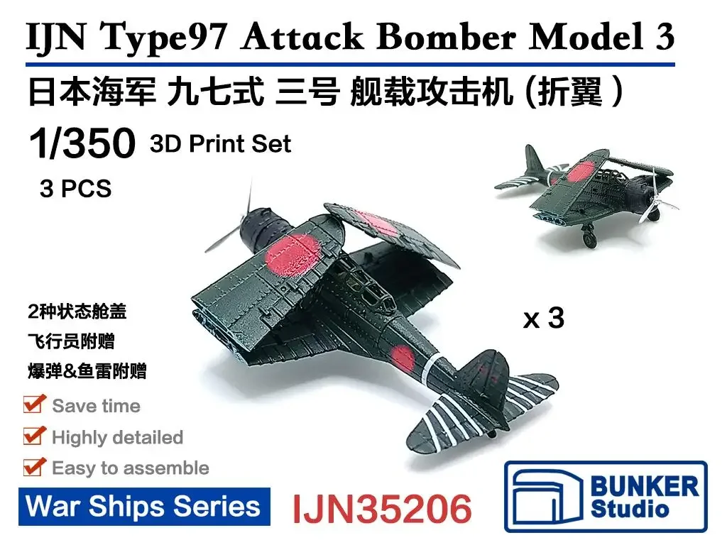 BUNKER IJN35206 1/350 scale IJN Type97 Attack Bomber Model 3（Folded）