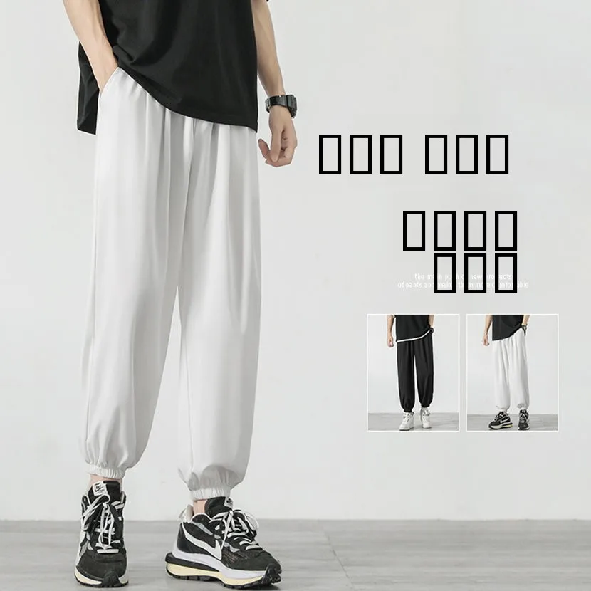 

Мужские летние тонкие повседневные брюки из ледяного шелка, быстросохнущие, свободного кроя, укороченные, спортивные, модные, брендовые, для отдыха