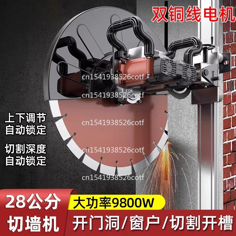 Concrete Wall Modification Door Window Hole Water and Electricity Dual Motor High-Precision Single Blade Cutting Machine