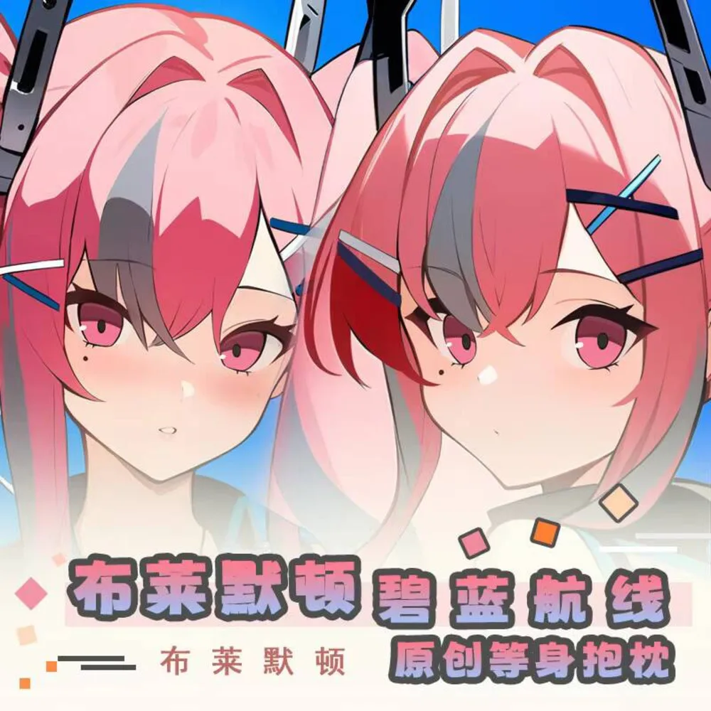 

Azur Anime Lane USS Bremerton Dakimakura Hing Body Pillow Case Cosplay Otaku Cushion Cover Xmas Gifts JBM