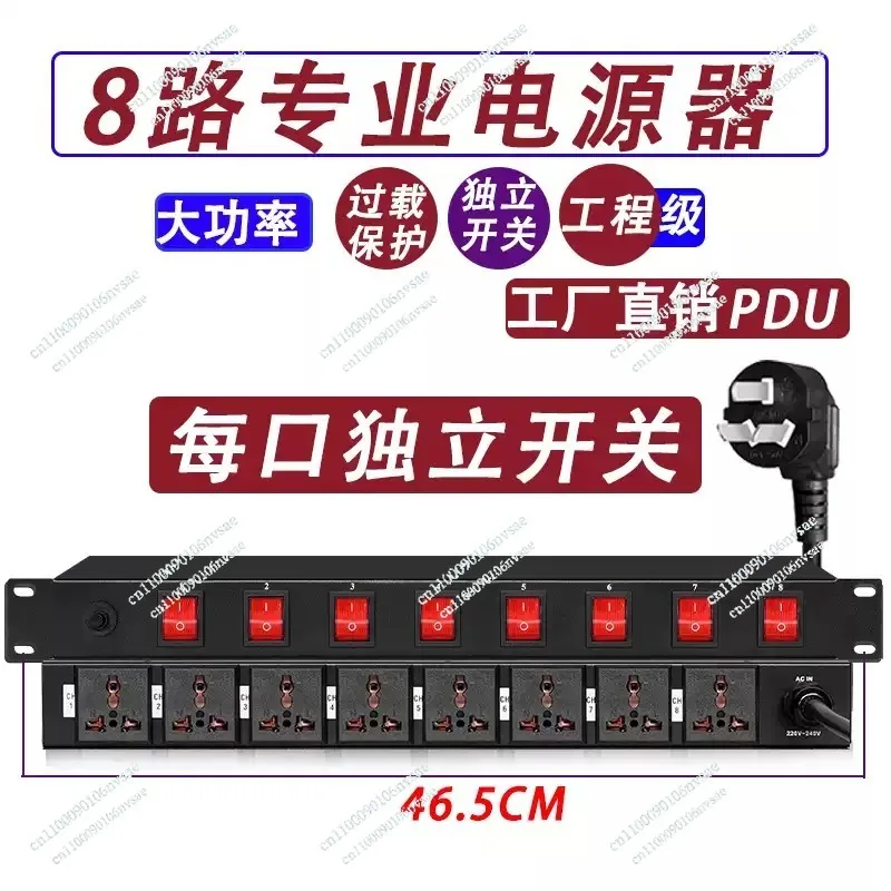 

8-way Power Amplifier Equipment Socket Controller