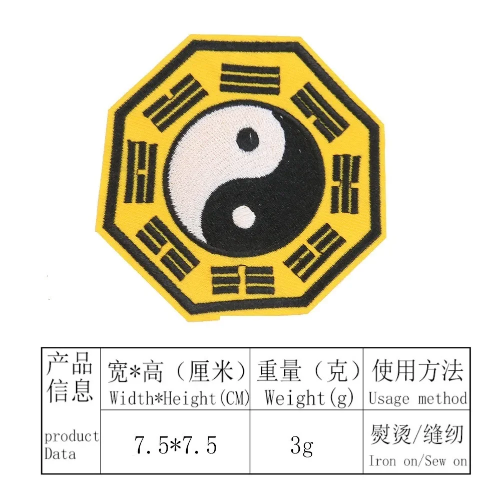 Chinese Tai Chi Bagua Embroidered Badge Yin-yang Iron on Patch Jitsu Academy Emblem Taoist Symbols Colorful Circle Appliques