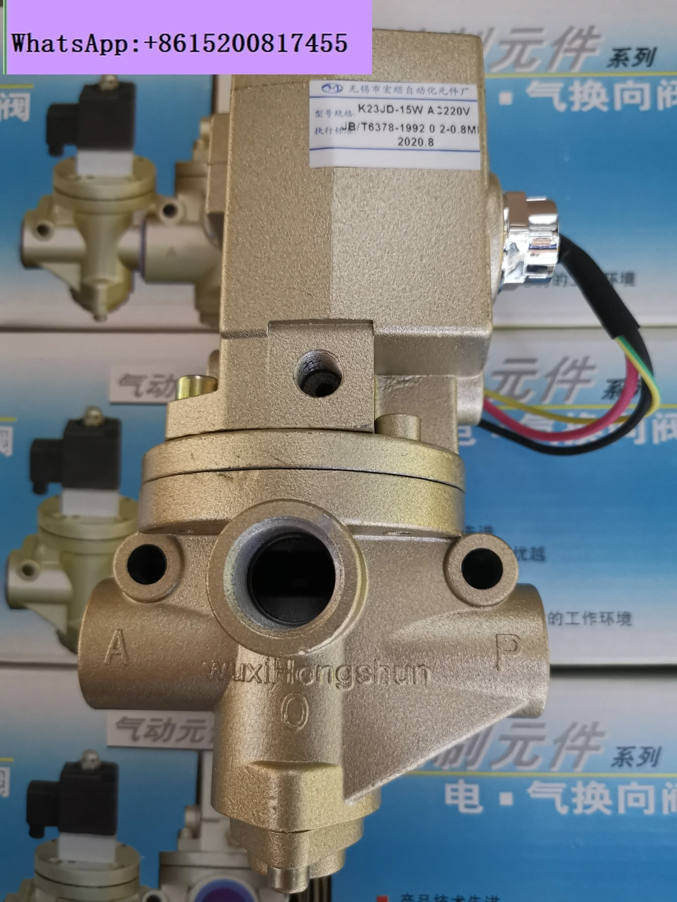 Электромагнитный клапан Hongshun K23JD-15W AC220V / K23JD-15TW DC24V