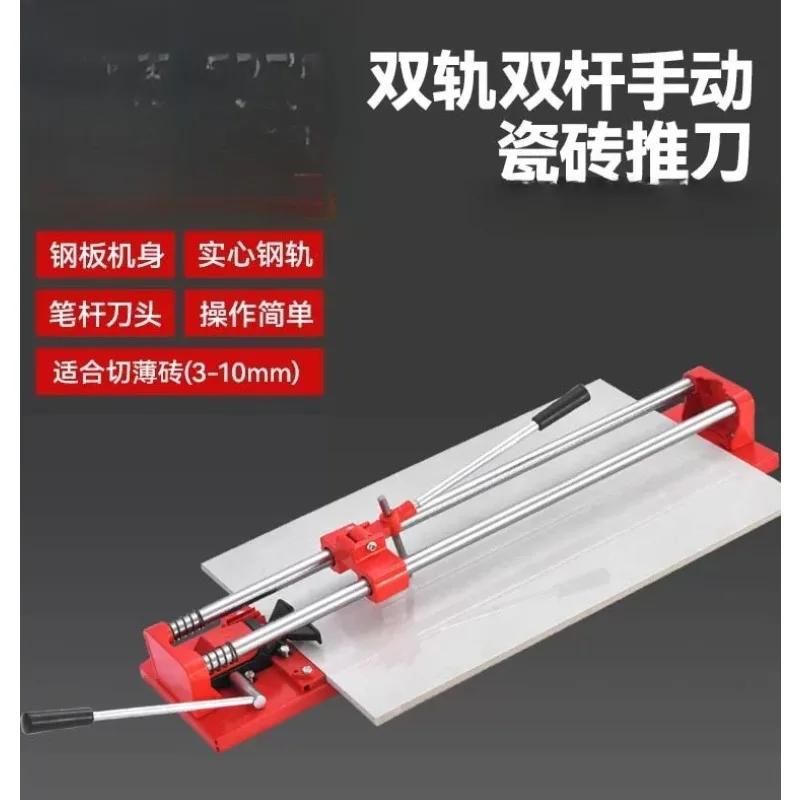 600 800 Tile Cutter - Aluminum Double Rails Infrared Manual Push Cutter