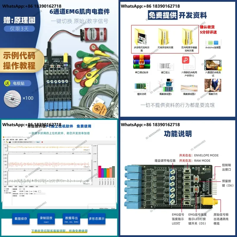 Six Channel Surface EMG Sensor Module Signal Acquisition for Arduino Development