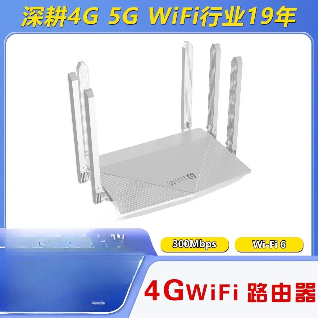 4G six antenna built-in battery  home office sharing WiFi4g