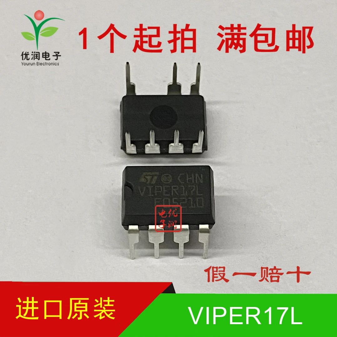 10pcs/New imported original VIPER17L VIPER17 genuine ST direct insertion LCD power chip DIP-7