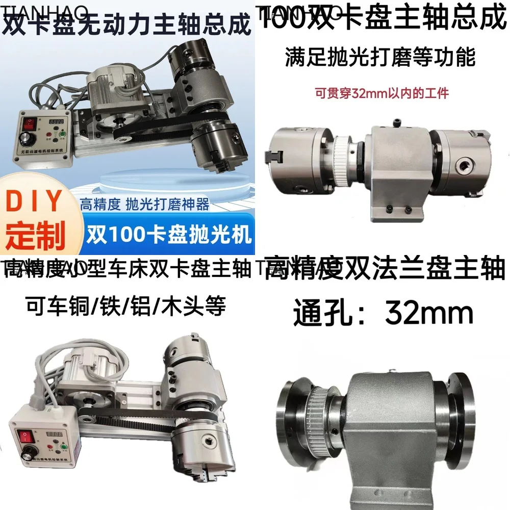 Dual 100 Jaw Chuck Mini Lathe Woodworking Bead Polishing Machine Repair Cue Stick Chuck Non Powered Spindle Assembly